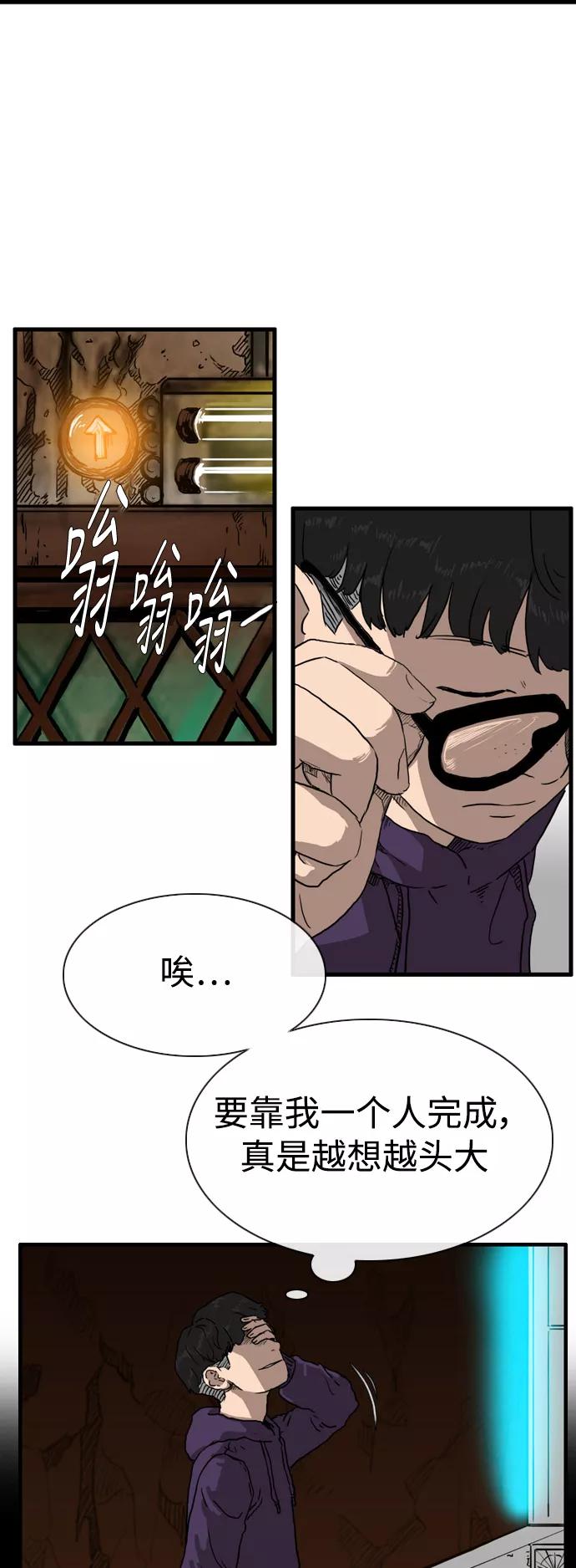 《庄生一梦》[第95话] N.E12 第5页
