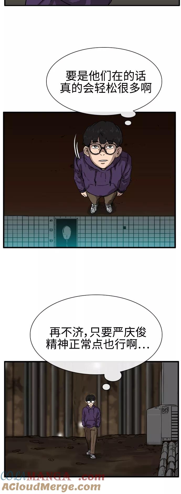 《庄生一梦》[第95话] N.E12 第7页