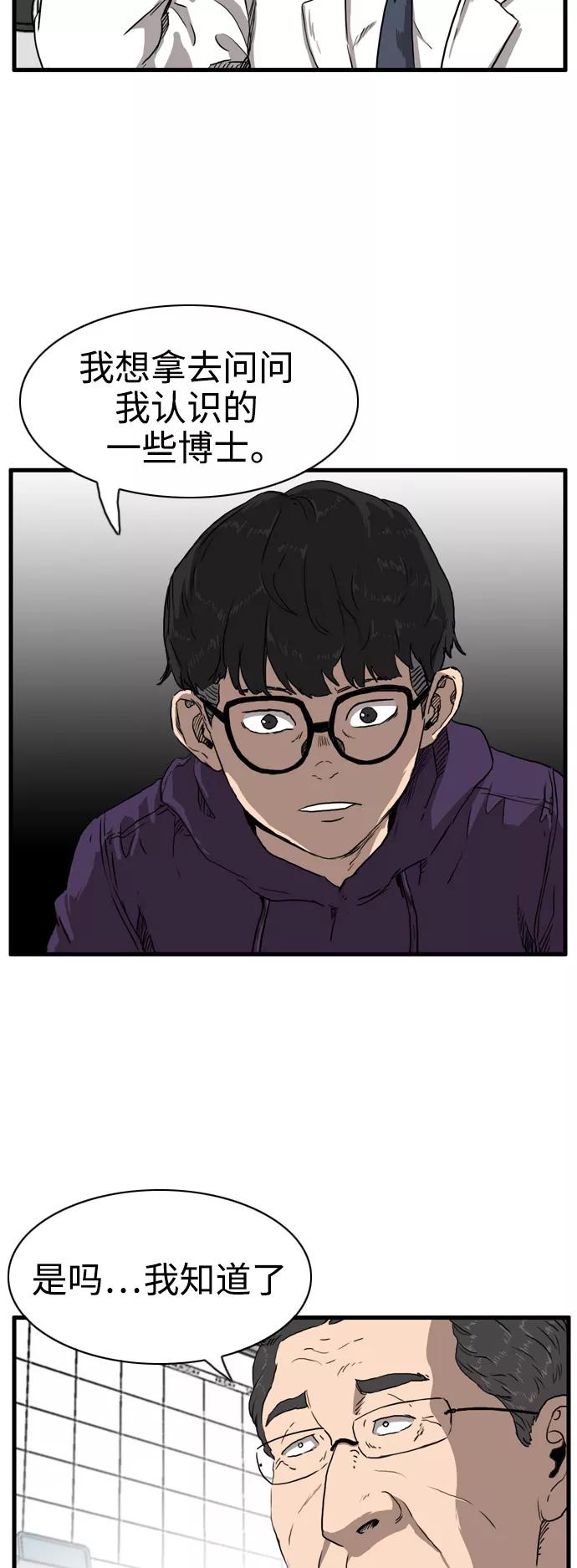 《庄生一梦》[第95话] N.E12 第26页