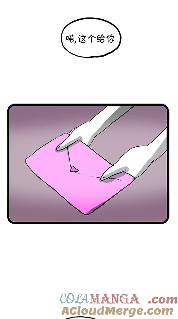 《别放精神线》[第95话] 莫名其妙 [PART 2_2] 第15页