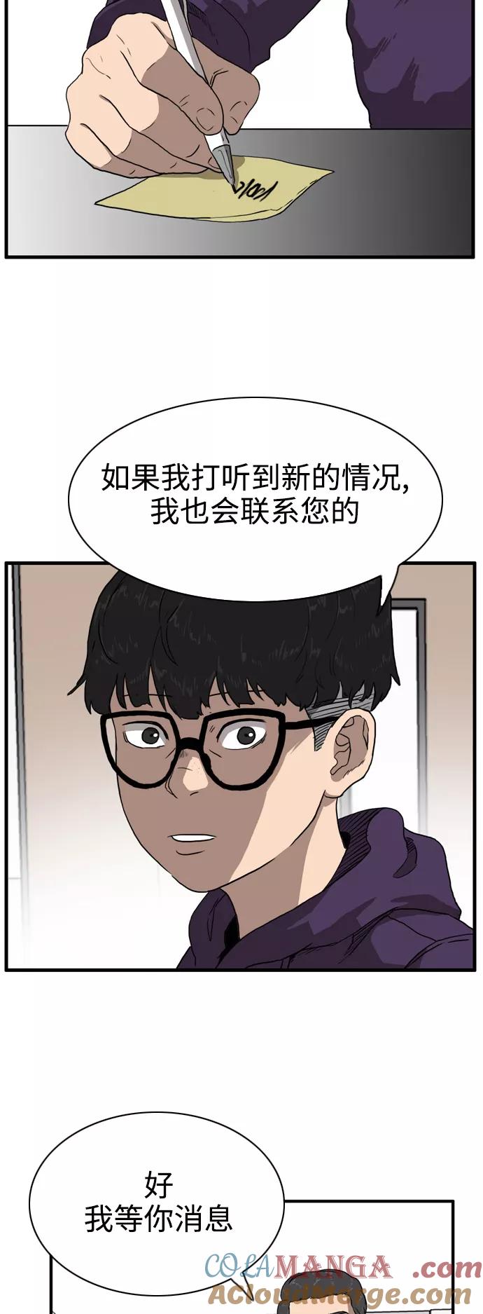 《庄生一梦》[第95话] N.E12 第28页