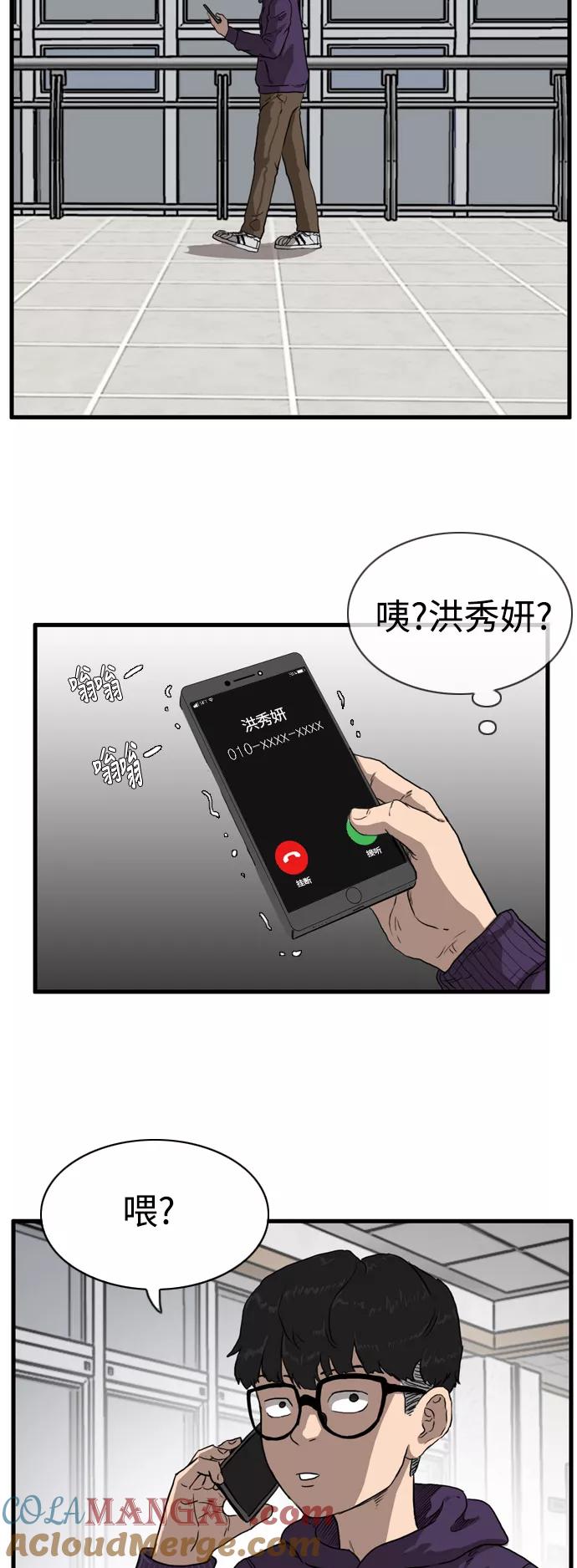 《庄生一梦》[第95话] N.E12 第34页