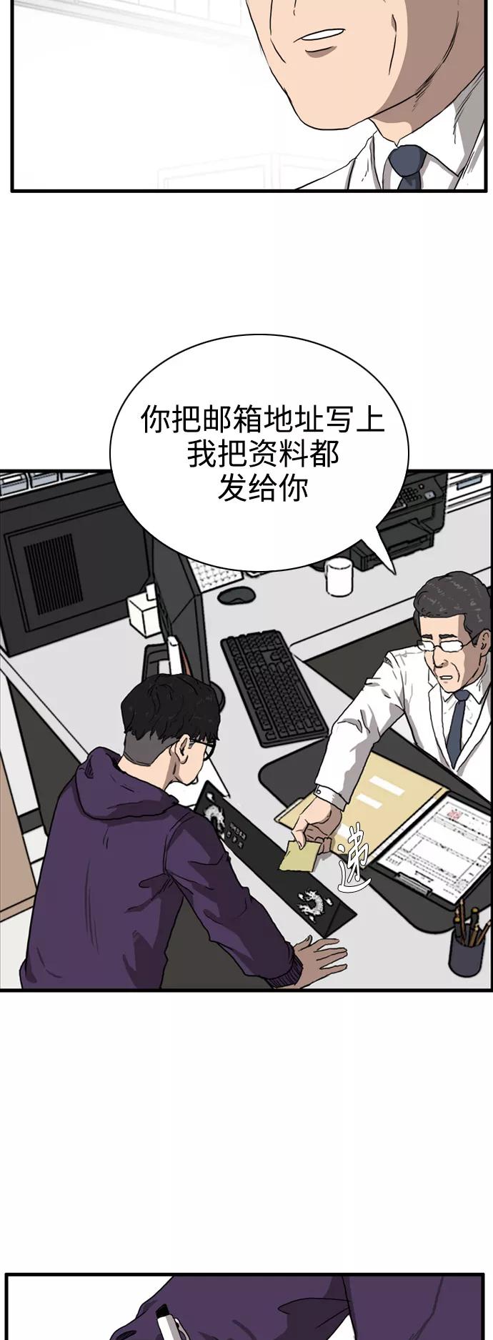 《庄生一梦》[第95话] N.E12 第27页