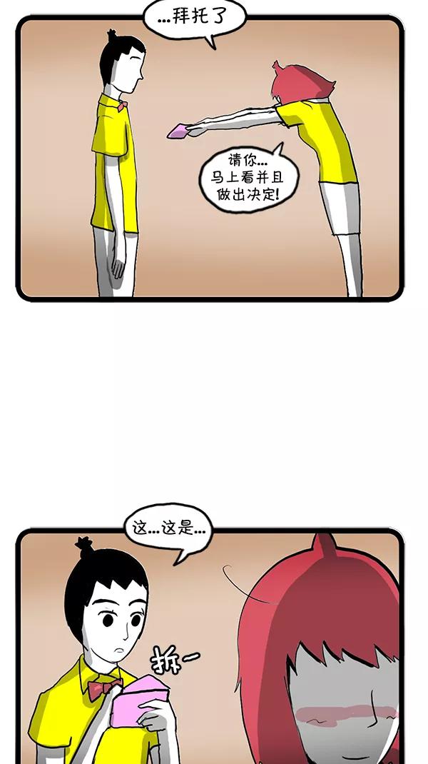 《别放精神线》[第95话] 莫名其妙 [PART 2_2] 第16页