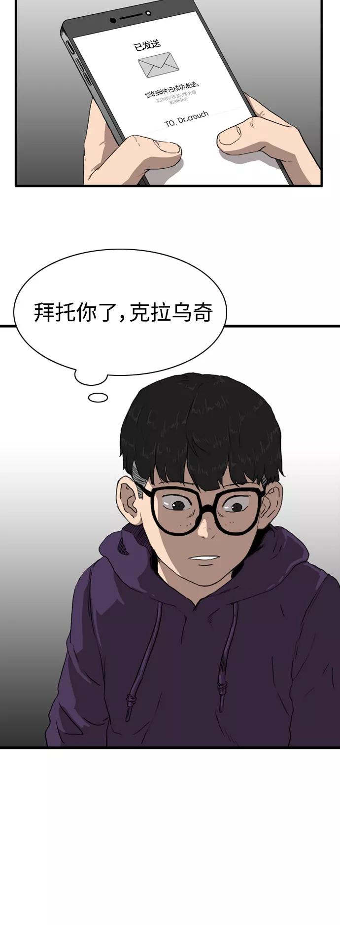 《庄生一梦》[第95话] N.E12 第32页