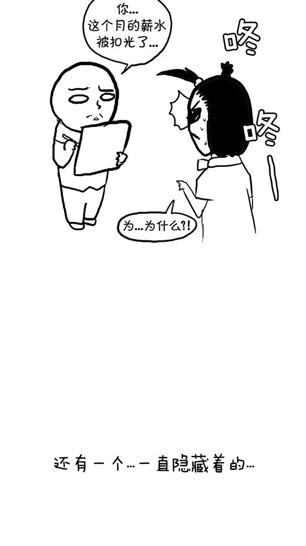 《别放精神线》[第95话] 莫名其妙 [PART 2_2] 第26页