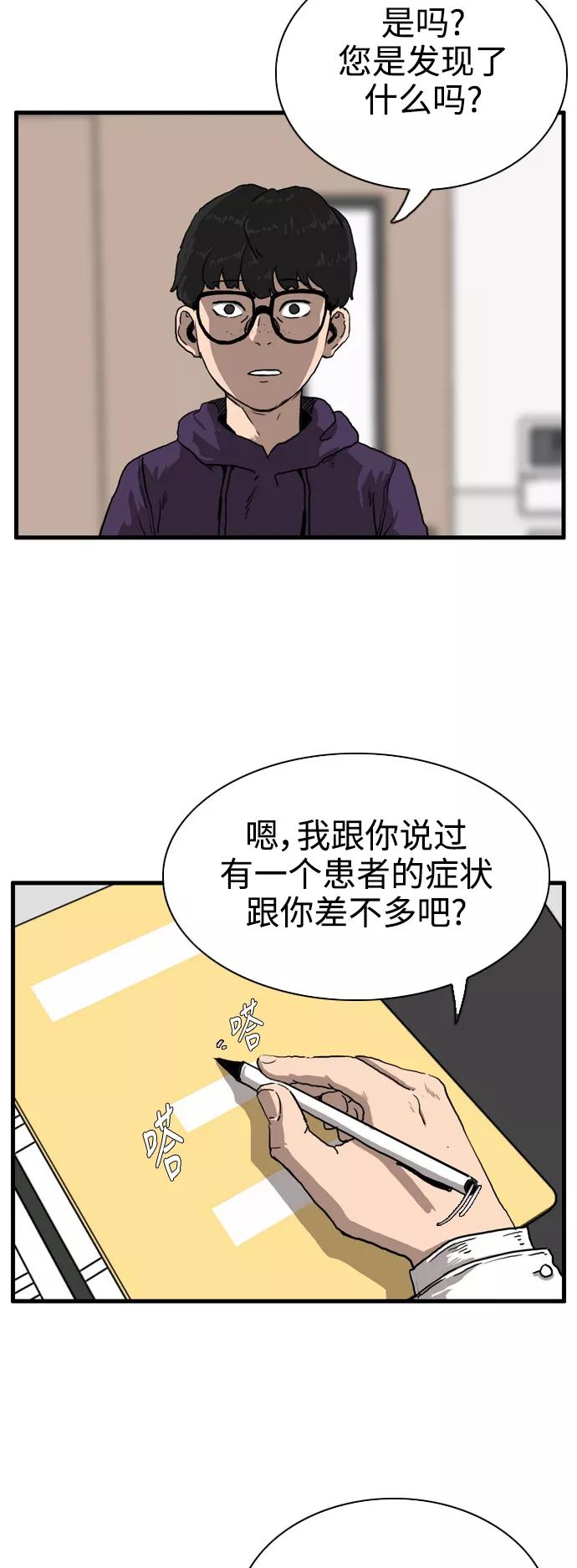 《庄生一梦》[第95话] N.E12 第20页