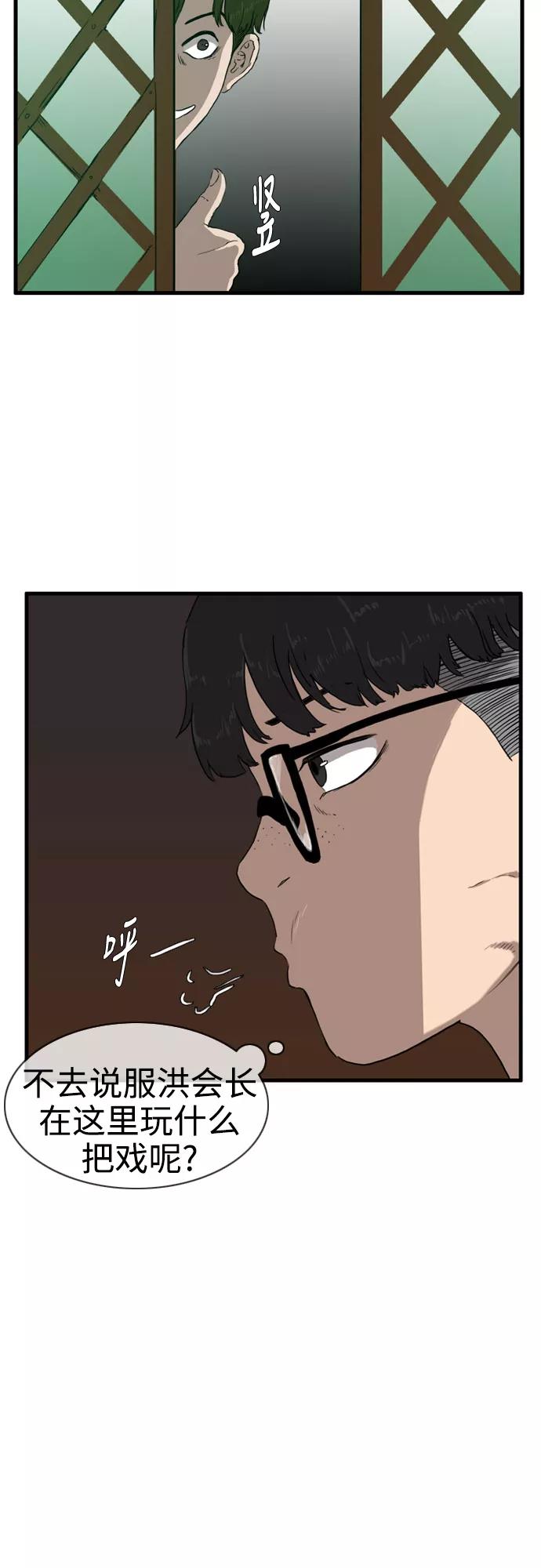 《庄生一梦》[第95话] N.E12 第47页
