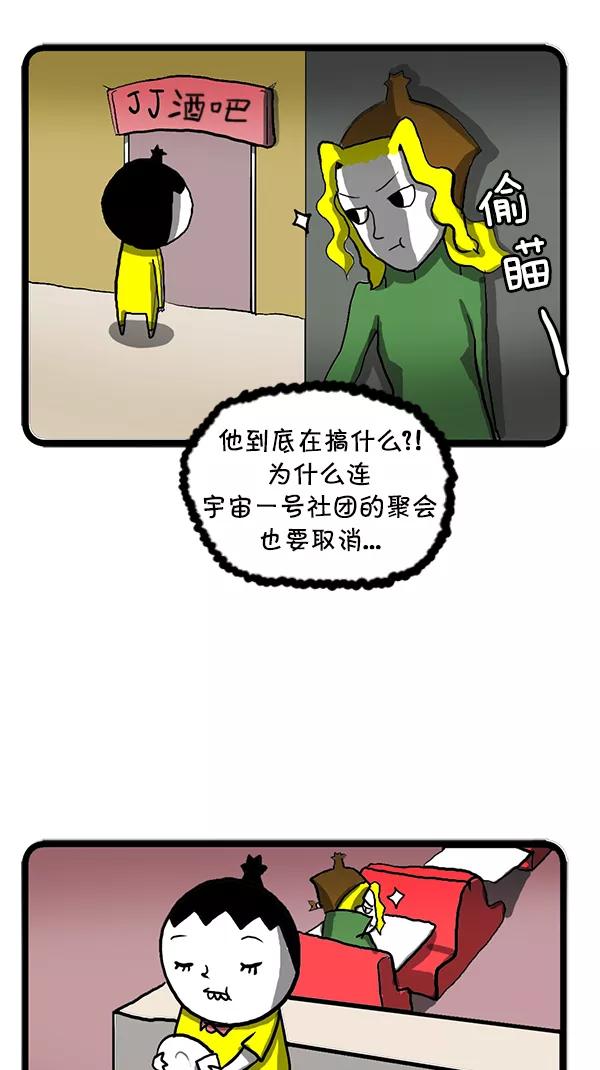 《别放精神线》[第95话] 莫名其妙 [PART 2_2] 第4页