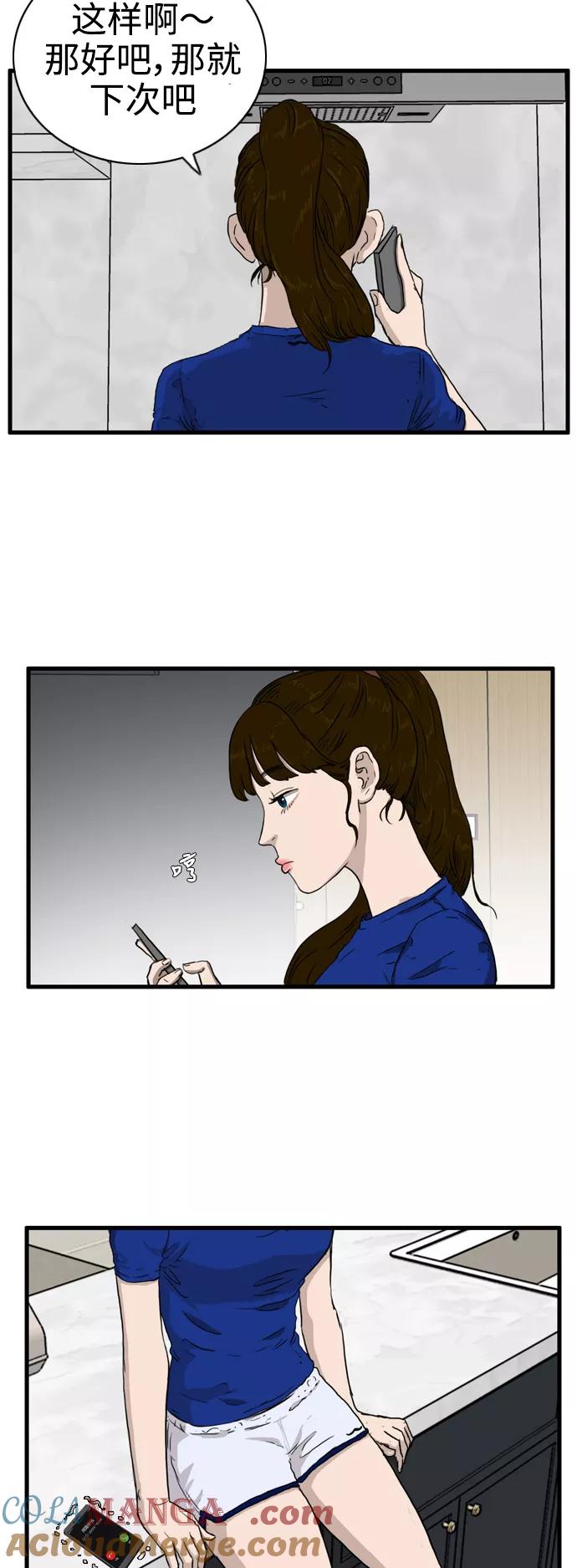 《庄生一梦》[第95话] N.E12 第37页