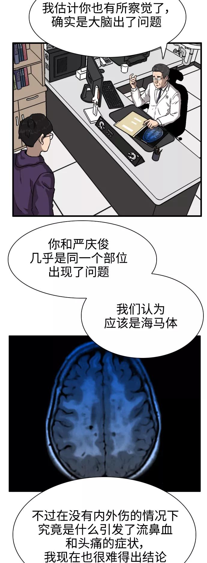 《庄生一梦》[第95话] N.E12 第23页