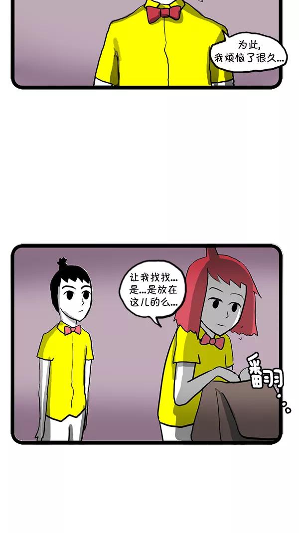 《别放精神线》[第95话] 莫名其妙 [PART 2_2] 第14页