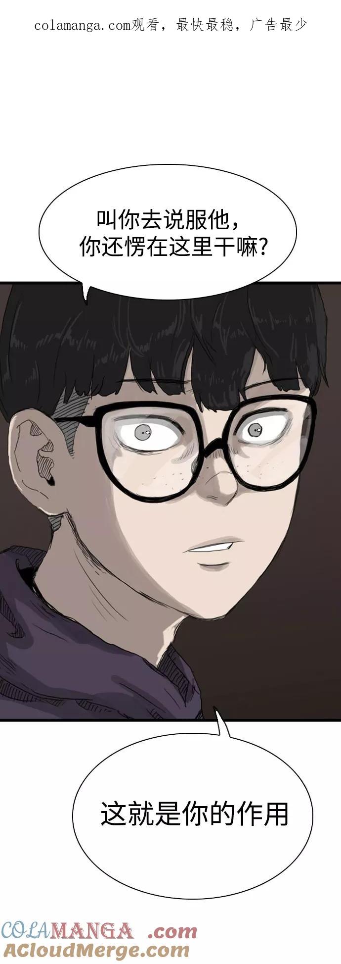 《庄生一梦》[第95话] N.E12 第1页