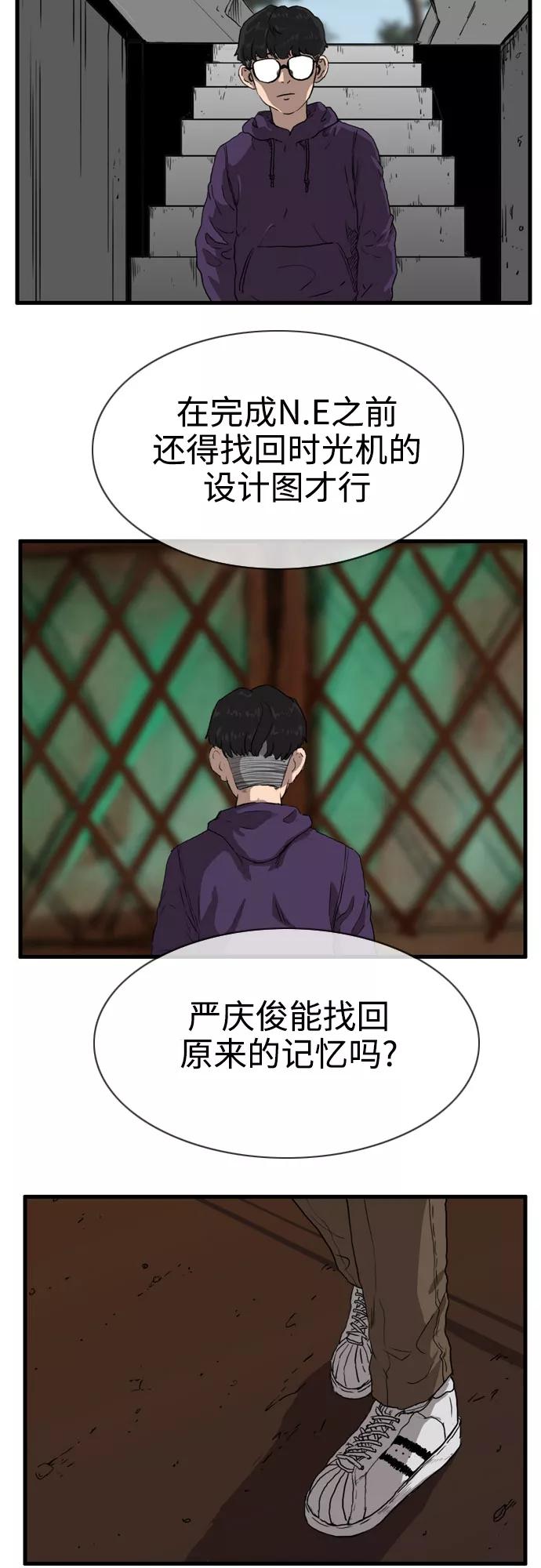 《庄生一梦》[第95话] N.E12 第42页