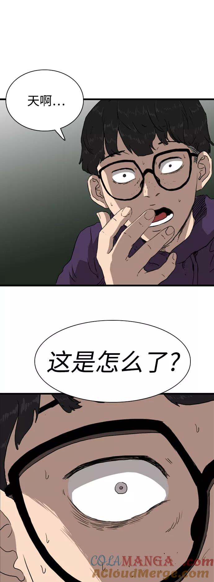 《庄生一梦》[第95话] N.E12 第13页