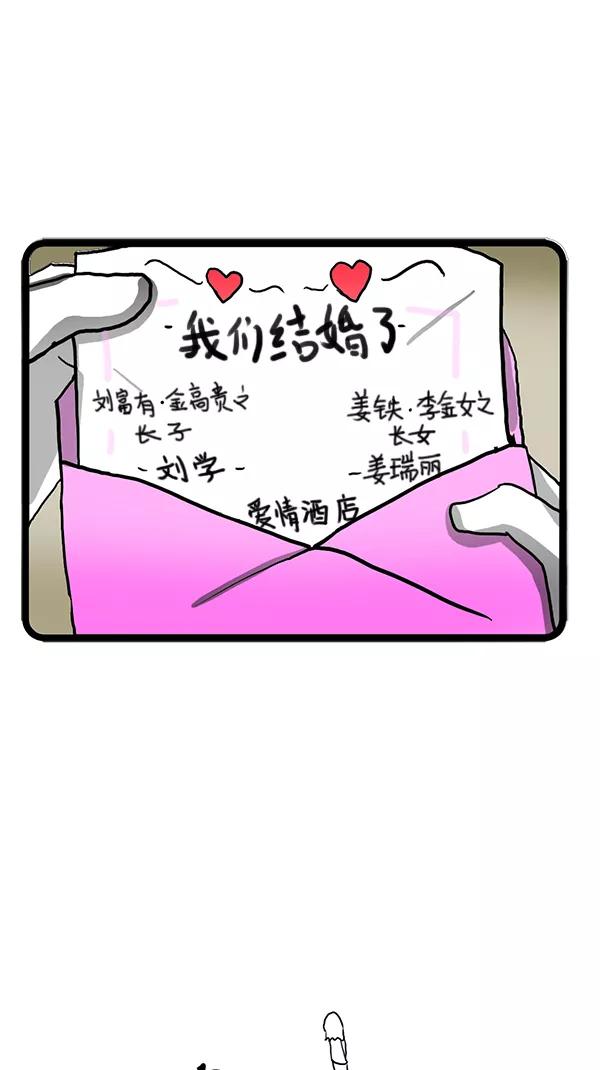 《别放精神线》[第95话] 莫名其妙 [PART 2_2] 第20页