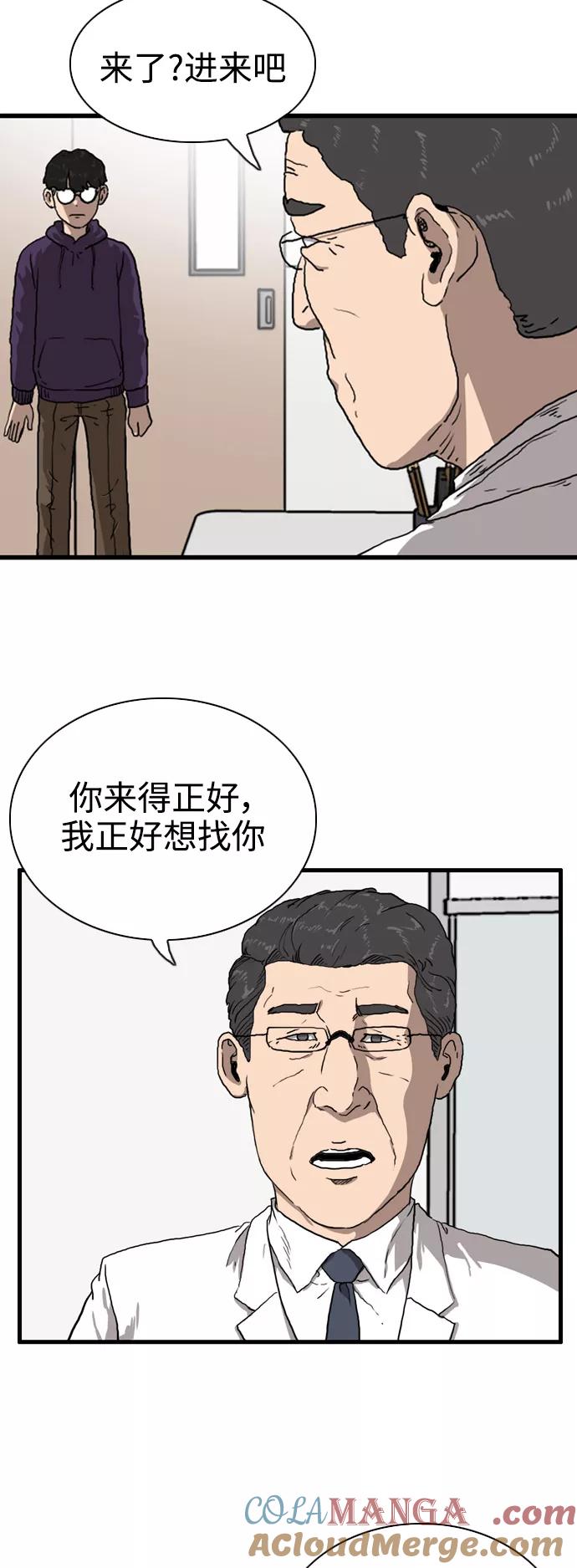 《庄生一梦》[第95话] N.E12 第19页