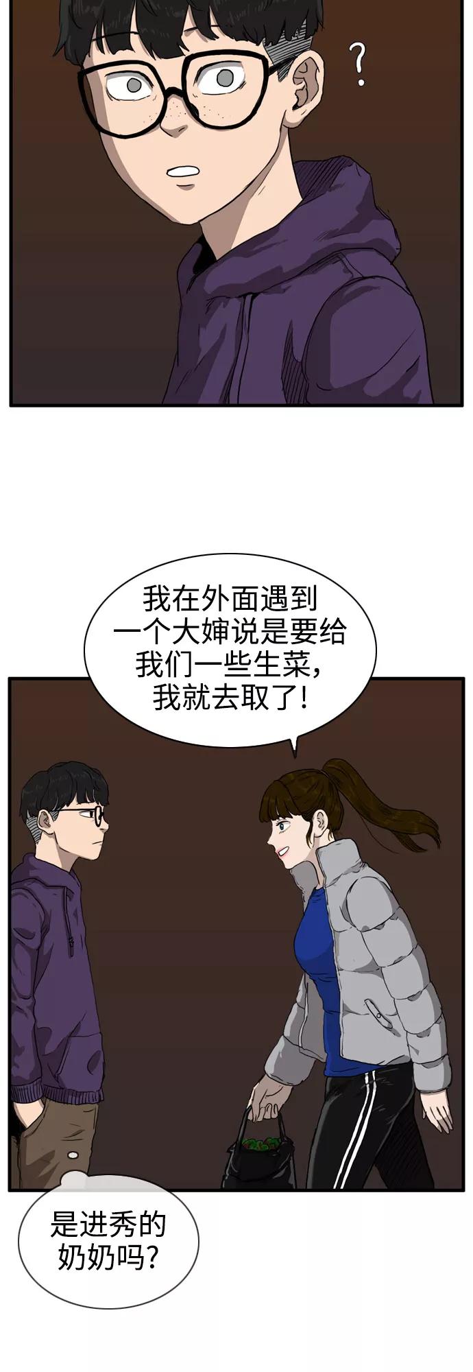 《庄生一梦》[第95话] N.E12 第45页