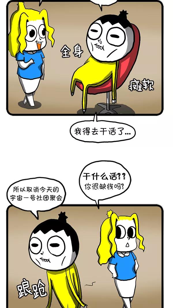 《别放精神线》[第95话] 莫名其妙 [PART 2_2] 第2页