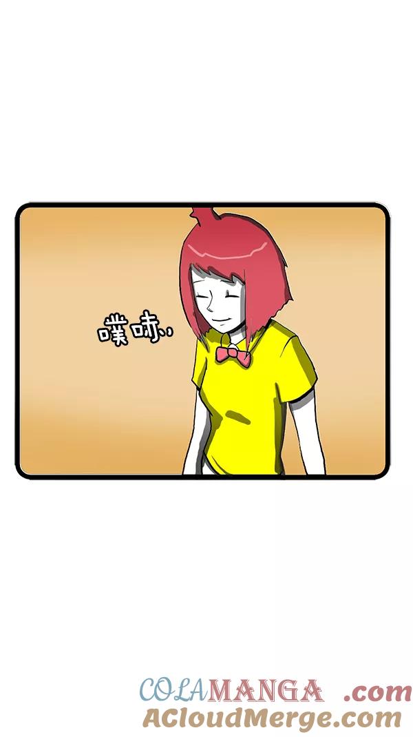 《别放精神线》[第95话] 莫名其妙 [PART 2_2] 第9页