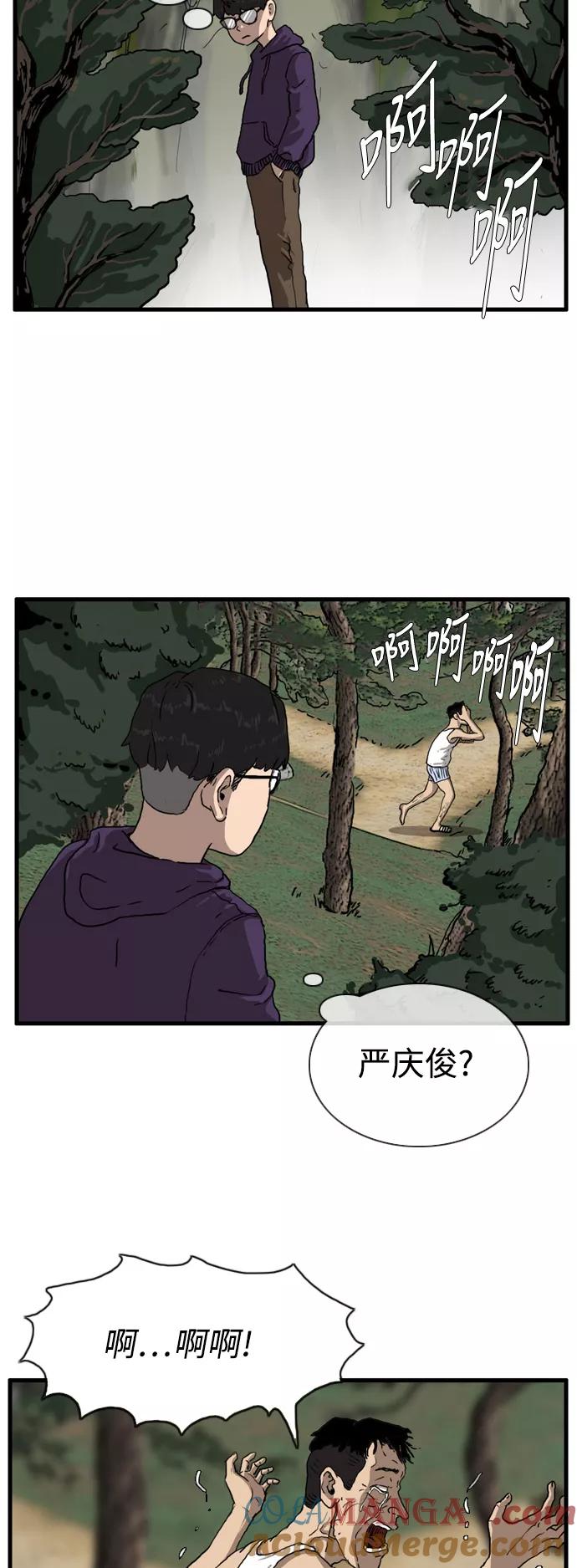 《庄生一梦》[第95话] N.E12 第10页