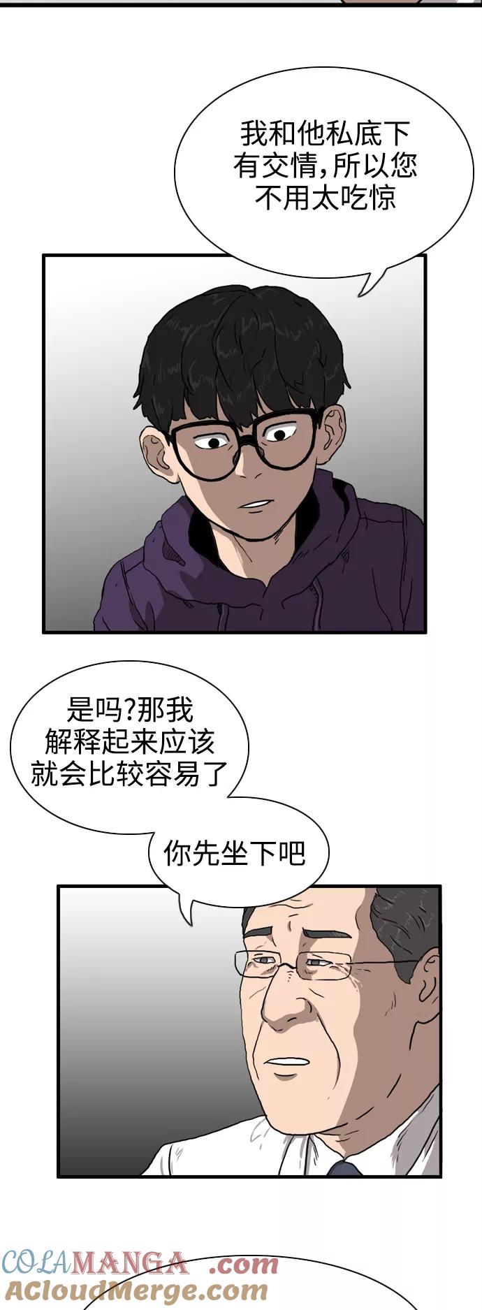 《庄生一梦》[第95话] N.E12 第22页