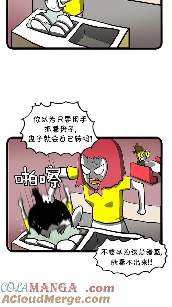 《别放精神线》[第95话] 莫名其妙 [PART 2_2] 第5页