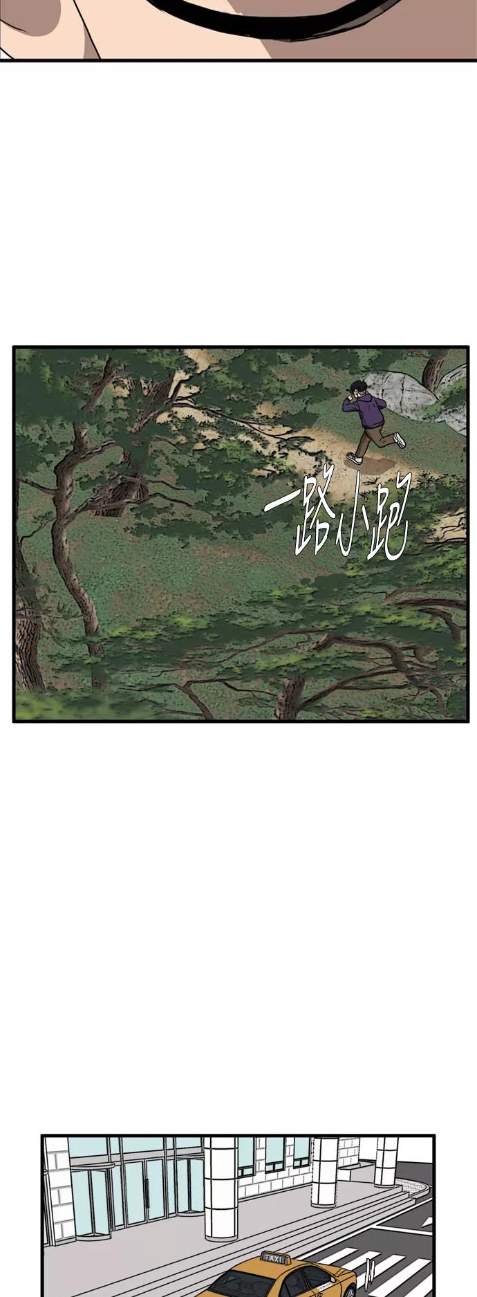 《庄生一梦》[第95话] N.E12 第14页
