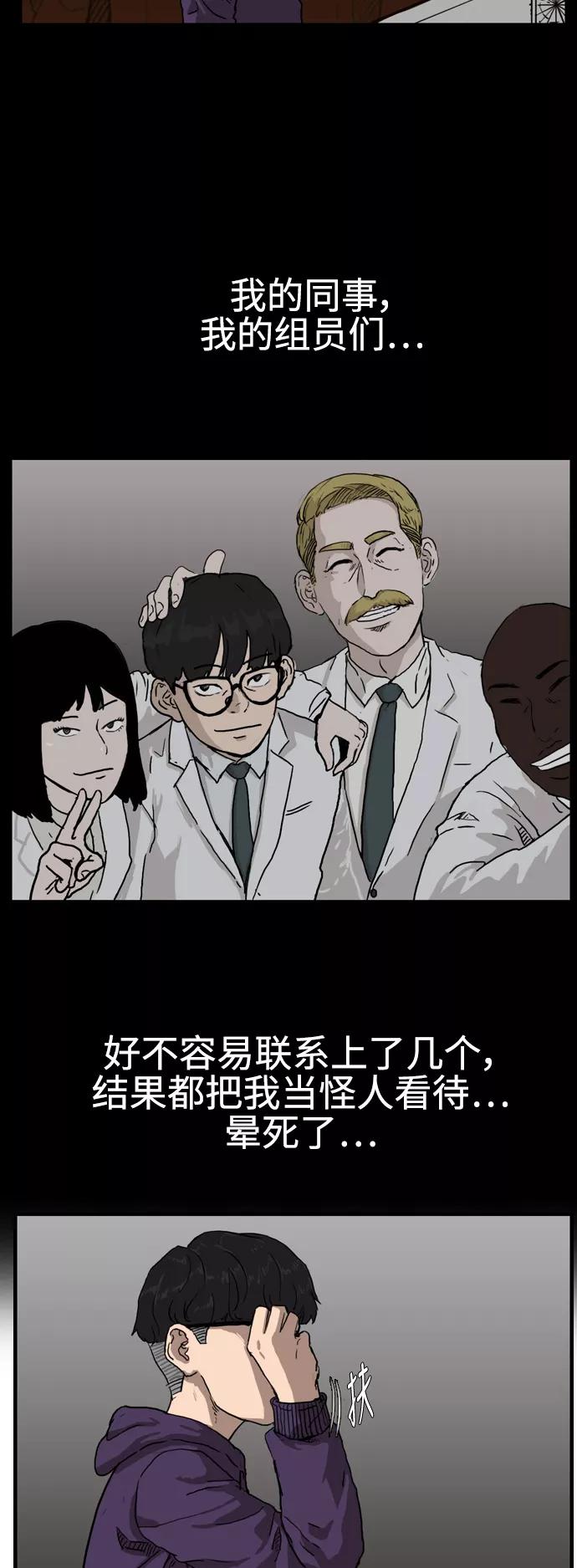 《庄生一梦》[第95话] N.E12 第6页