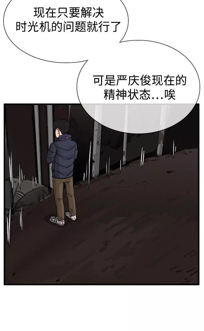 《庄生一梦》[第96话] N.E13 第56页