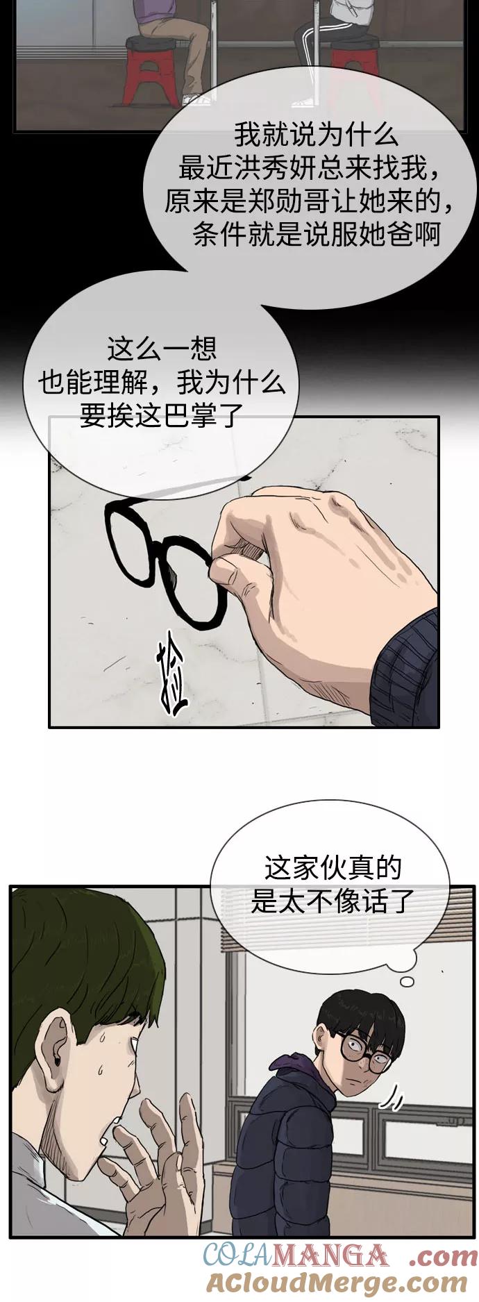 《庄生一梦》[第96话] N.E13 第40页