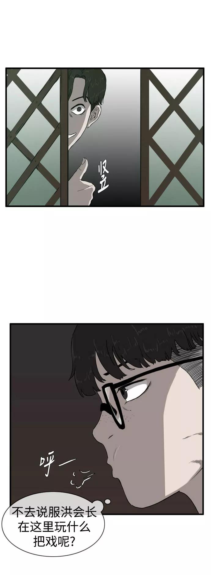 《庄生一梦》[第96话] N.E13 第2页