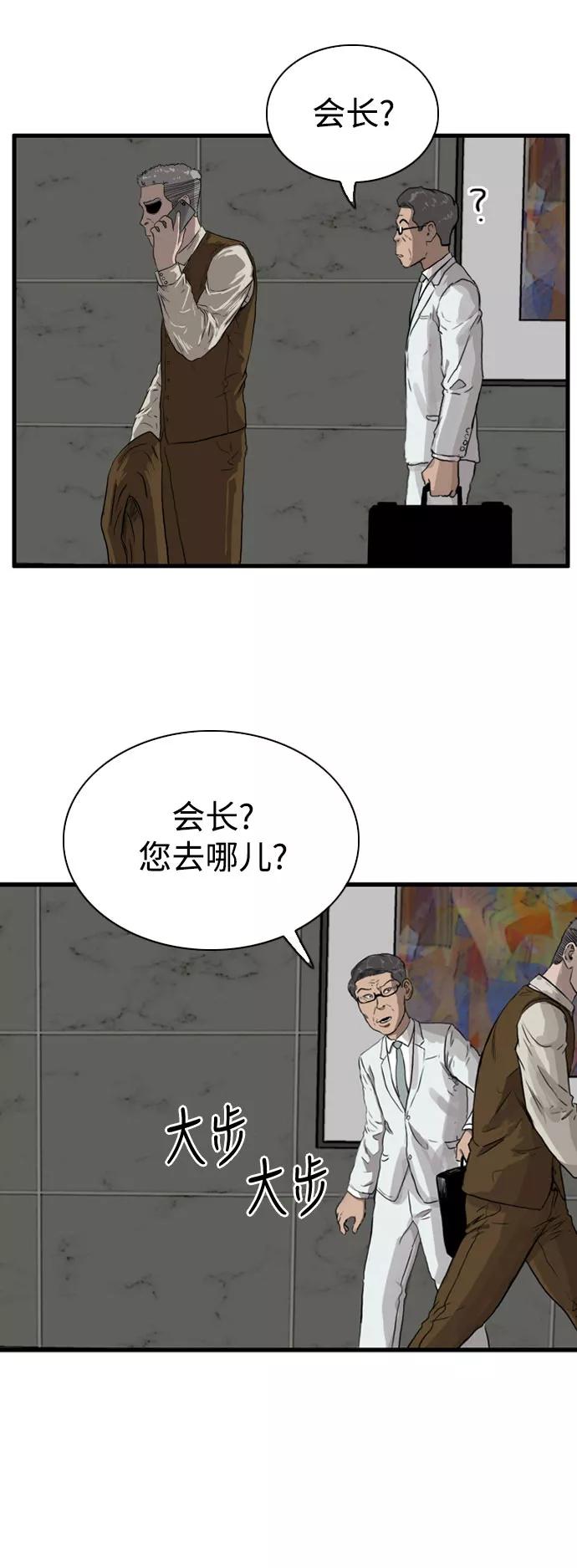 《庄生一梦》[第96话] N.E13 第33页