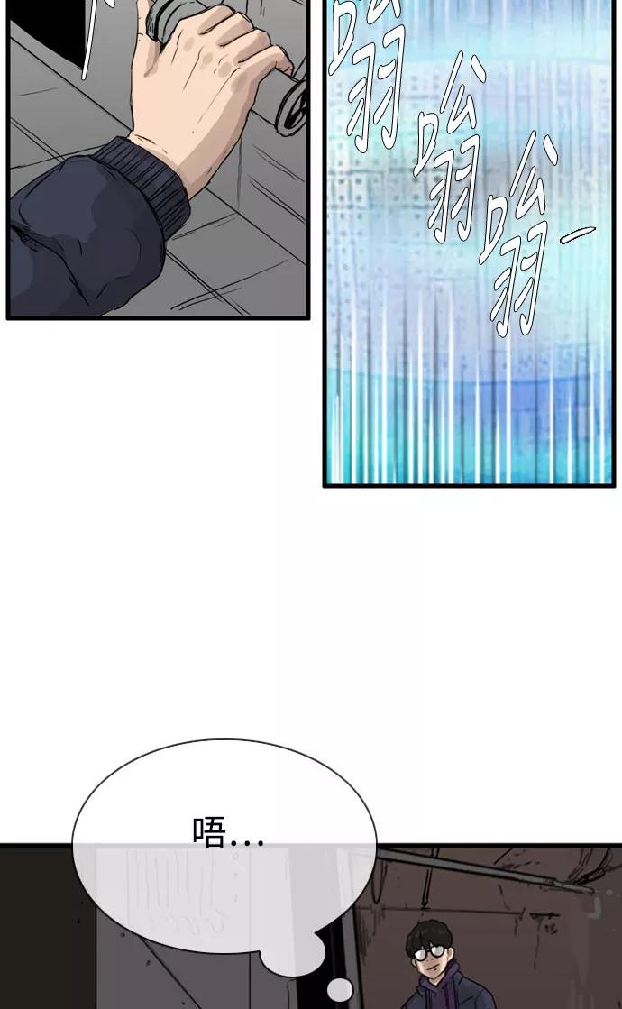 《庄生一梦》[第96话] N.E13 第53页