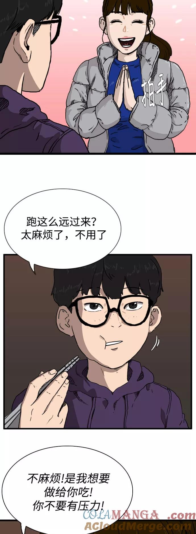 《庄生一梦》[第96话] N.E13 第7页