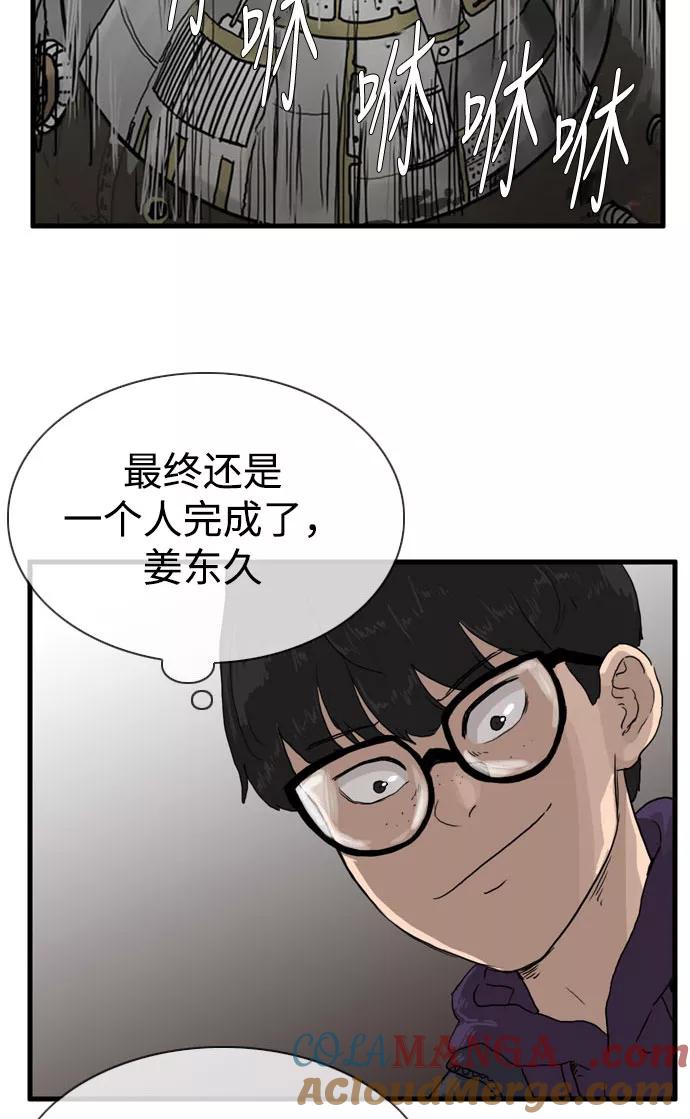 《庄生一梦》[第96话] N.E13 第55页
