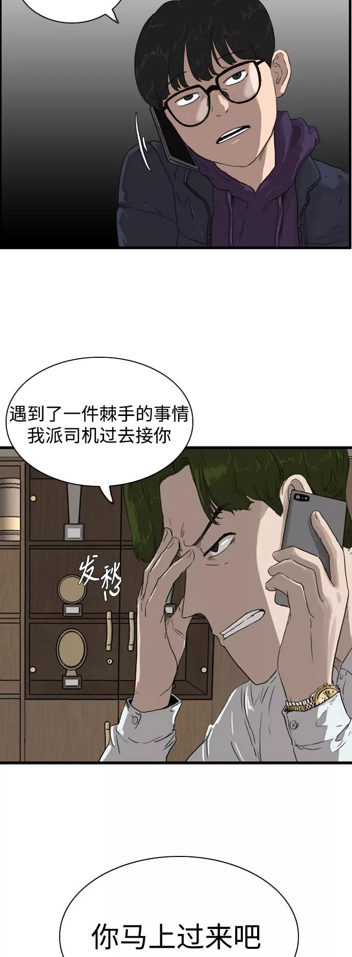 《庄生一梦》[第96话] N.E13 第21页