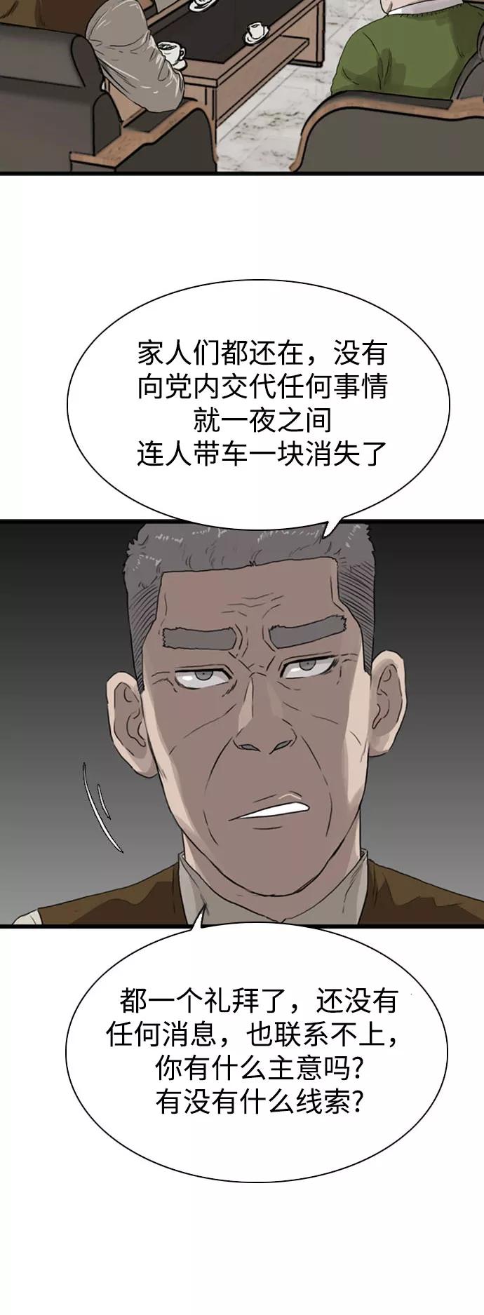 《庄生一梦》[第96话] N.E13 第24页