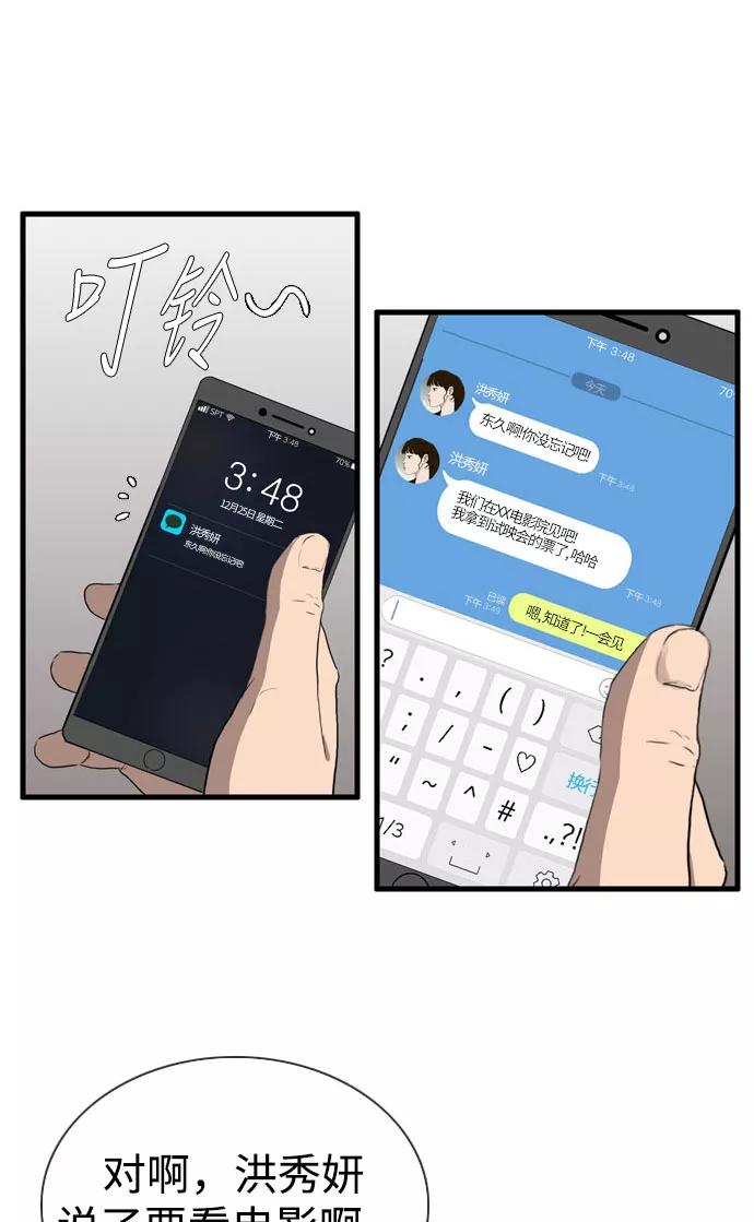 《庄生一梦》[第96话] N.E13 第57页