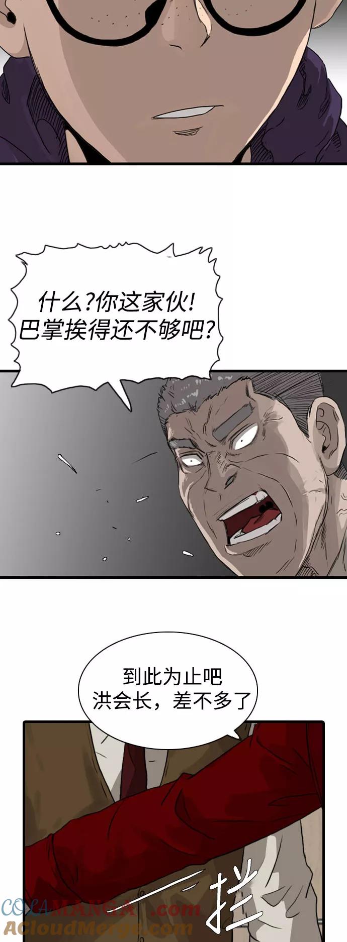 《庄生一梦》[第96话] N.E13 第43页