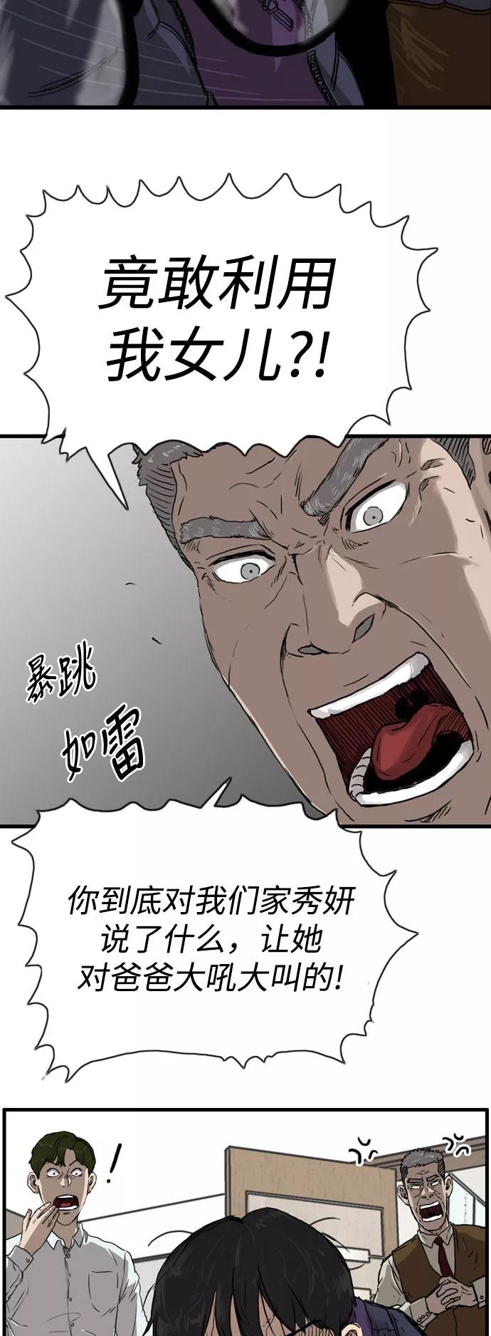 《庄生一梦》[第96话] N.E13 第38页
