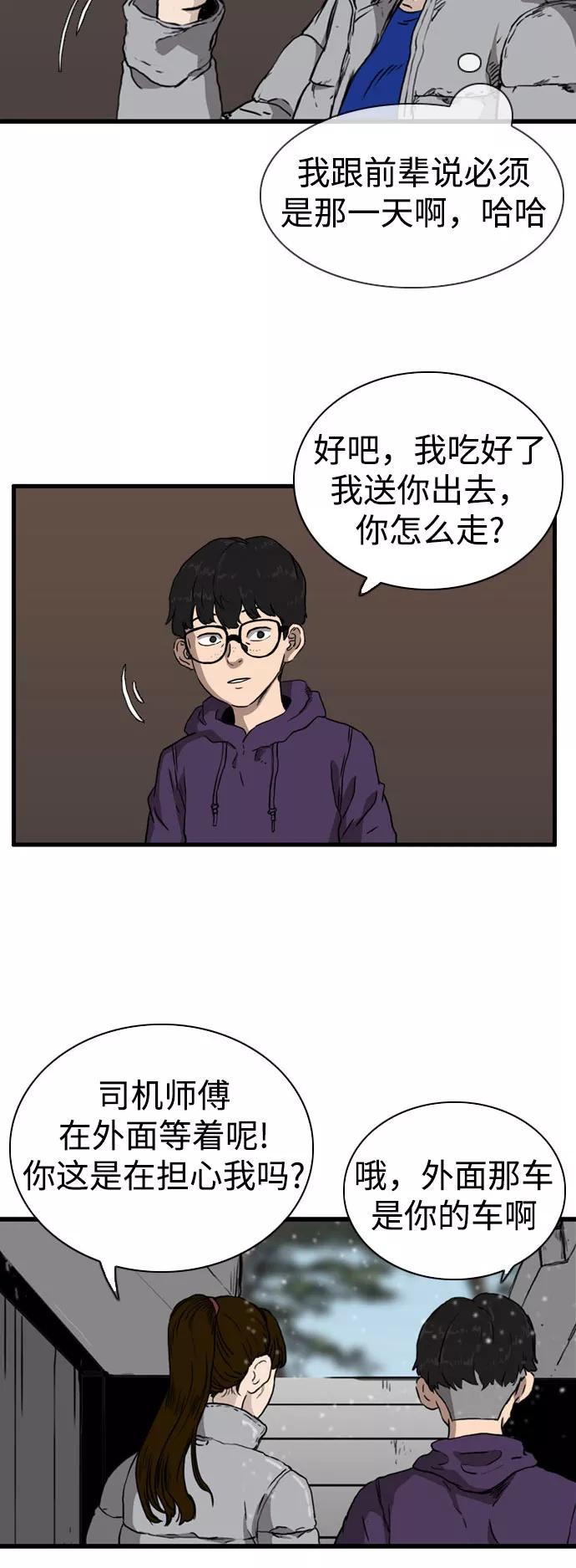 《庄生一梦》[第96话] N.E13 第11页