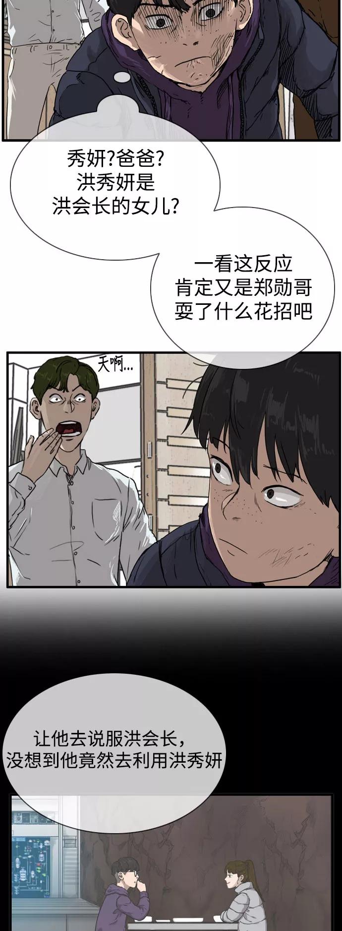 《庄生一梦》[第96话] N.E13 第39页