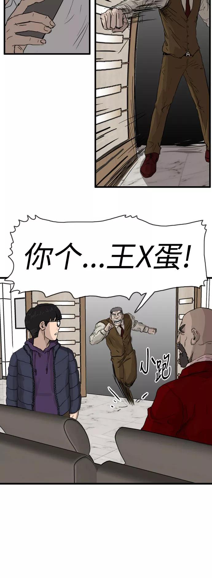 《庄生一梦》[第96话] N.E13 第36页