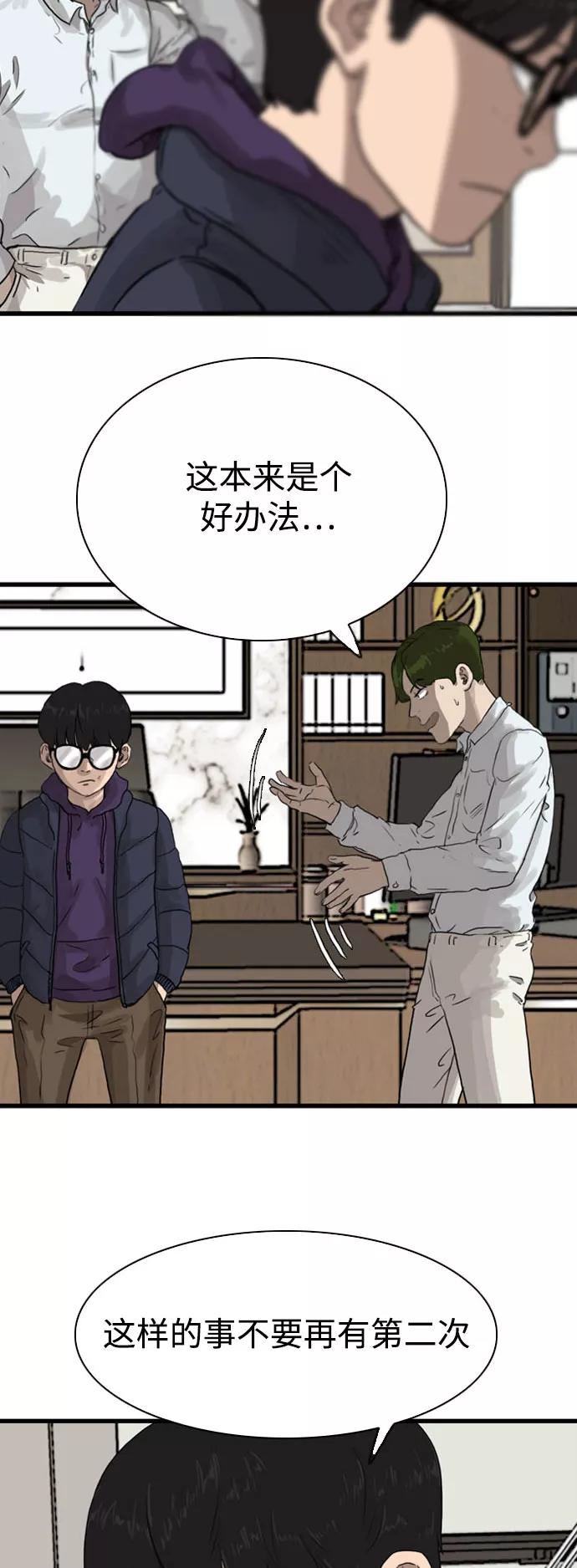 《庄生一梦》[第96话] N.E13 第47页