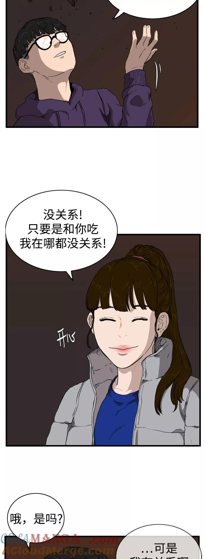 《庄生一梦》[第96话] N.E13 第4页