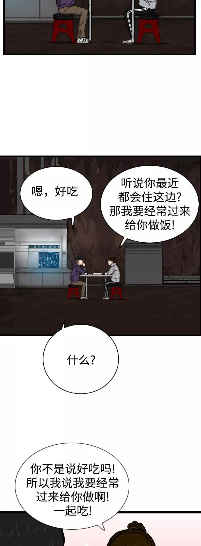 《庄生一梦》[第96话] N.E13 第6页