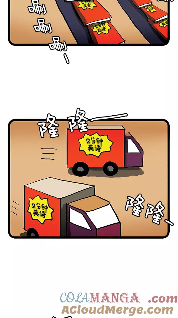 《别放精神线》[第96话] 畅销冠军 第7页