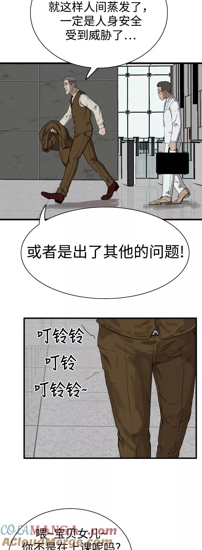 《庄生一梦》[第96话] N.E13 第31页