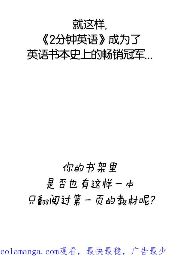 《别放精神线》[第96话] 畅销冠军 第18页